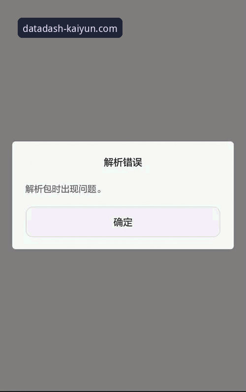 开云体育平台实时比分功能深度分析：安装失败问题的全面解析与解决路径