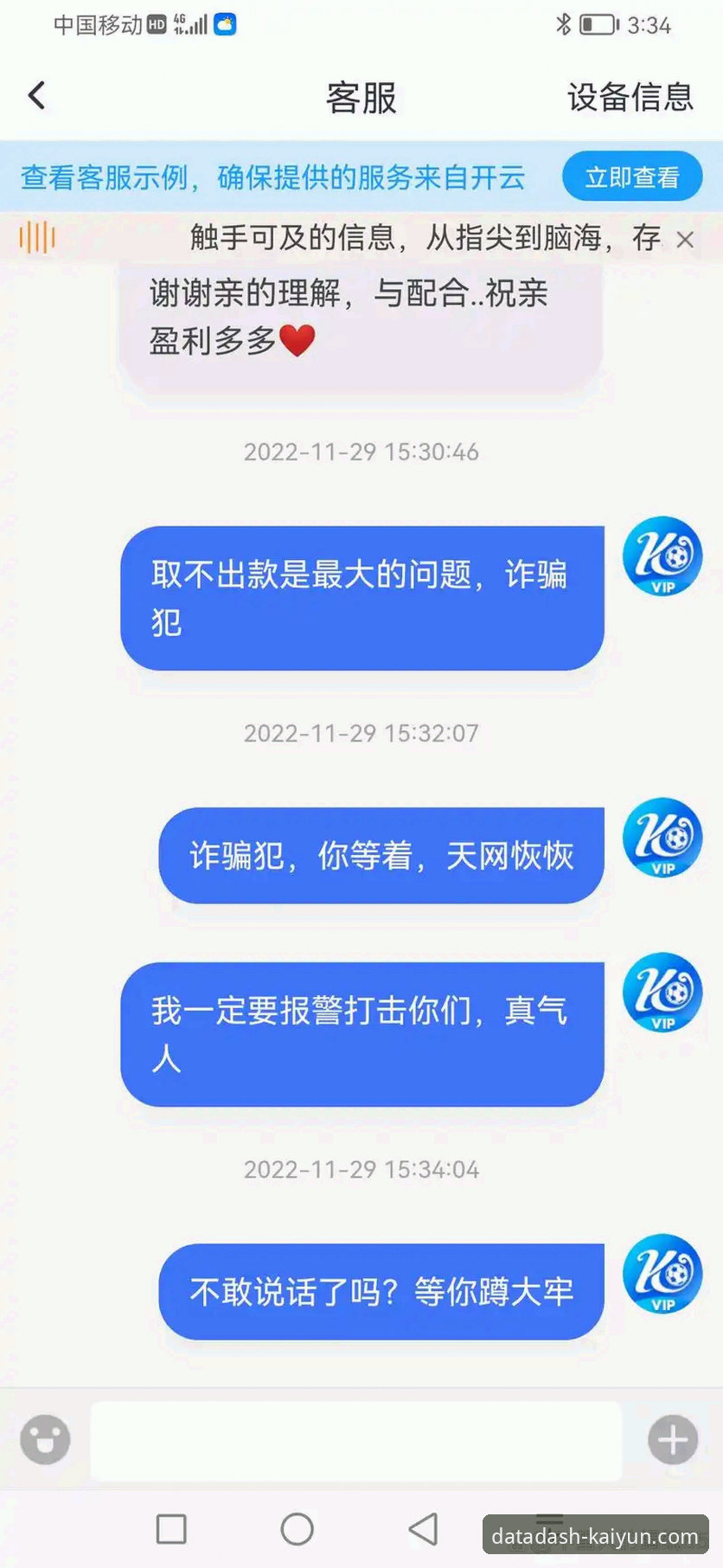 开云体育直播平台实用技巧：如何精准获取实时比分与深度数据分析